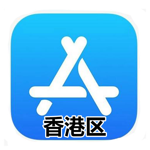 AppStore苹果Apple ID账号购买「批发」-苹果ID批发网-外区Apple ID账号低价购买平台！